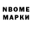Наркотические марки 1,8мг Donnell Coleman