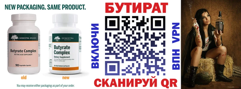 Бутират вода  Аркадак 