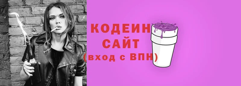 Кодеин напиток Lean (лин)  kraken ССЫЛКА  Аркадак 