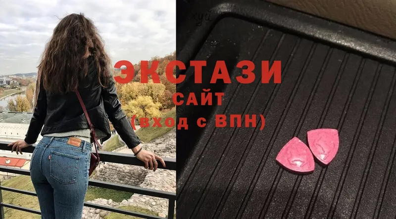 ЭКСТАЗИ 250 мг  Аркадак 