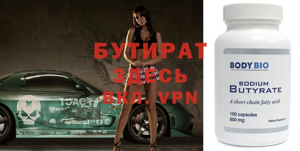 бутират Осинники