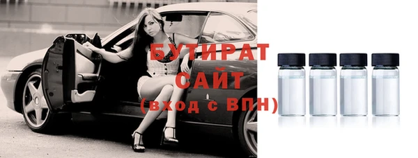 бутират Осинники