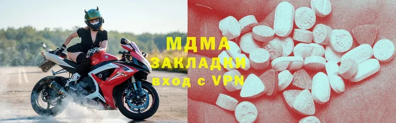 MDMA кристаллы  где купить наркотик  Аркадак 