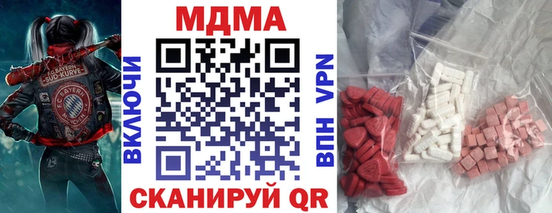 МДМА кристаллы  Аркадак 