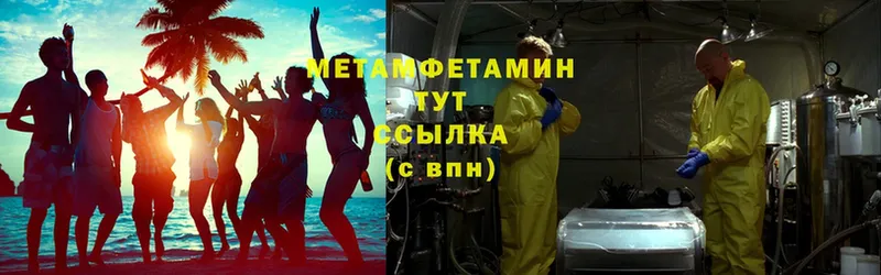 Метамфетамин Декстрометамфетамин 99.9%  купить закладку  Аркадак 